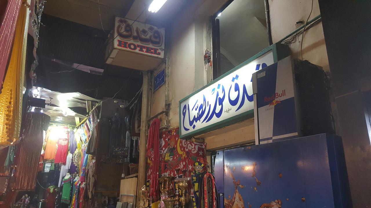Nour Elsabah Hotel 카이로 외부 사진